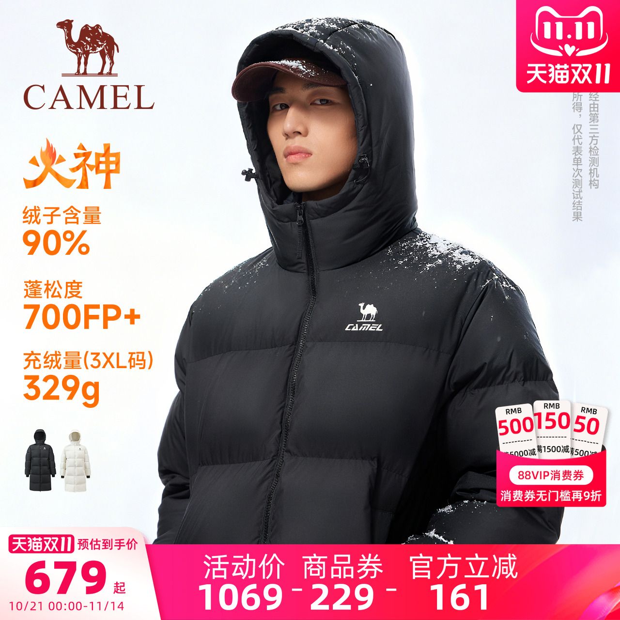 骆驼火神羽绒服中长款男女款冬季北影拒水90鸭绒加厚运动连帽外套