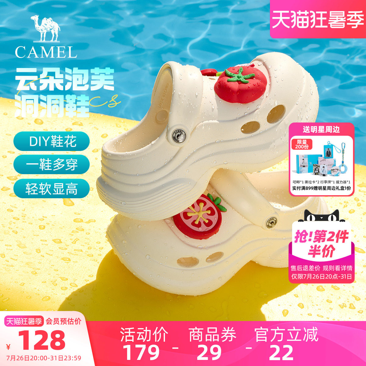 Camel/骆驼厚底沙滩洞洞鞋