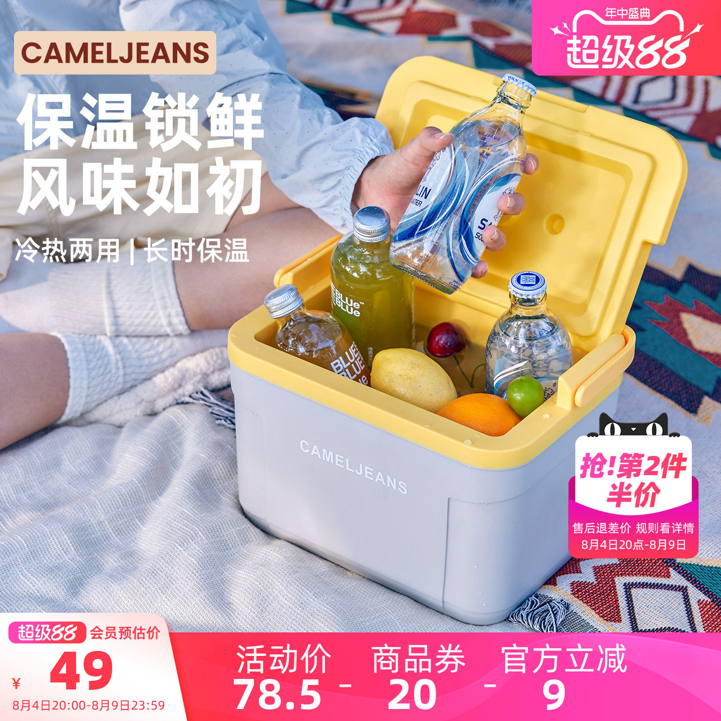 保温箱PU食品专用冷藏箱