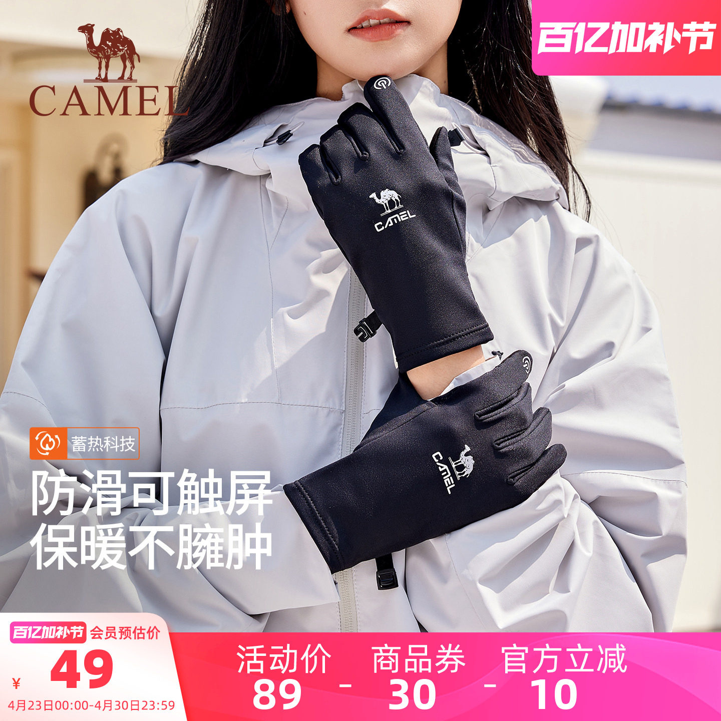 骆驼保暖手套2025新款冬季男运动防滑防寒加绒骑行开车可触屏手套