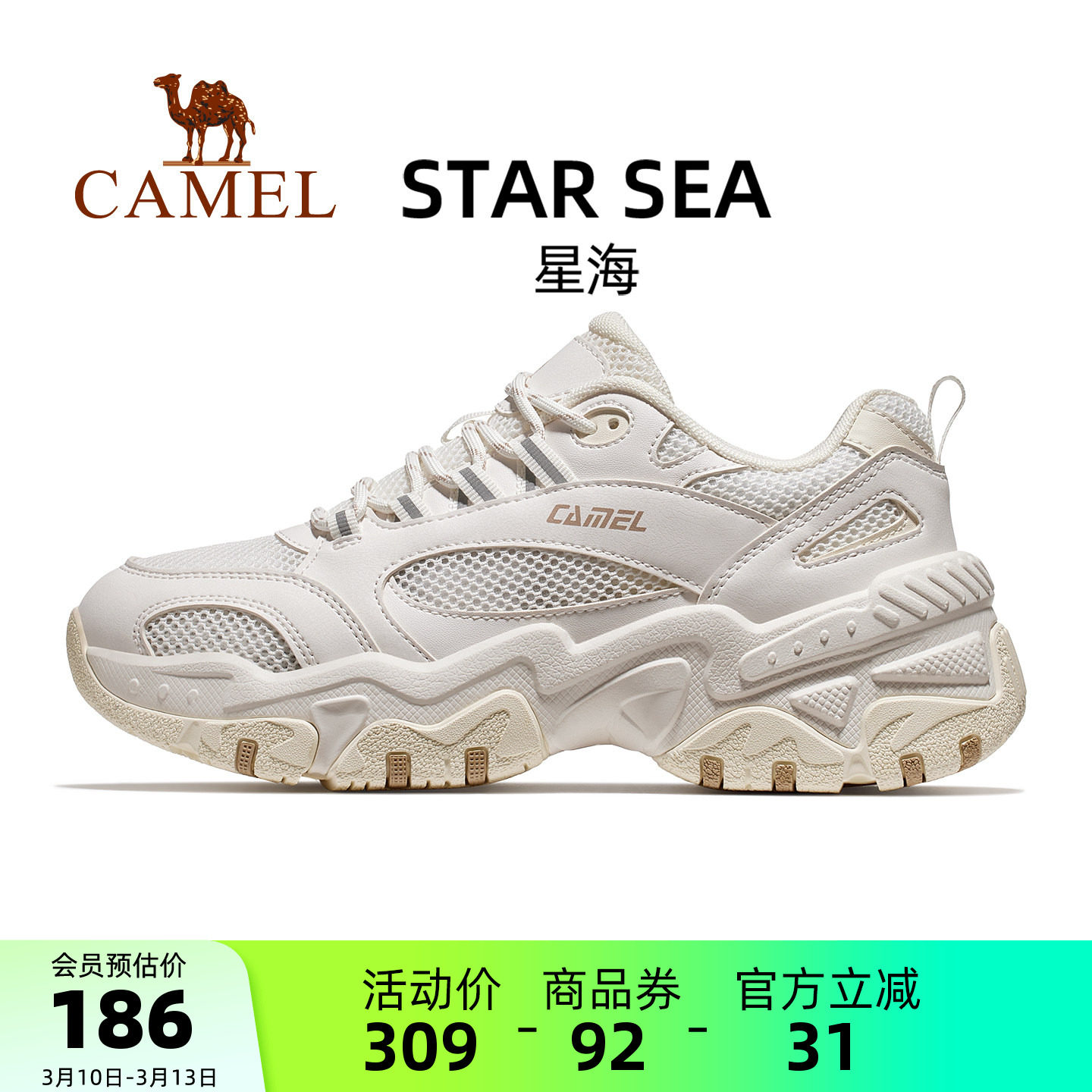 骆驼星海运动鞋女款2026新款鞋子休闲鞋女鞋厚底百搭老爹鞋情侣款