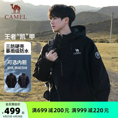 骆驼王者凯甲ICON冲锋衣男款三合一黑色外套女户外防风防水登山服