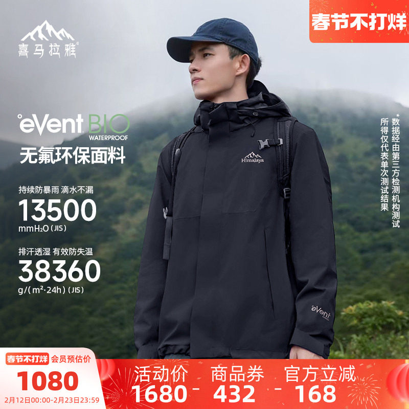 定制冲锋衣怎么选才能不踩坑？2026年最新实用判断指南