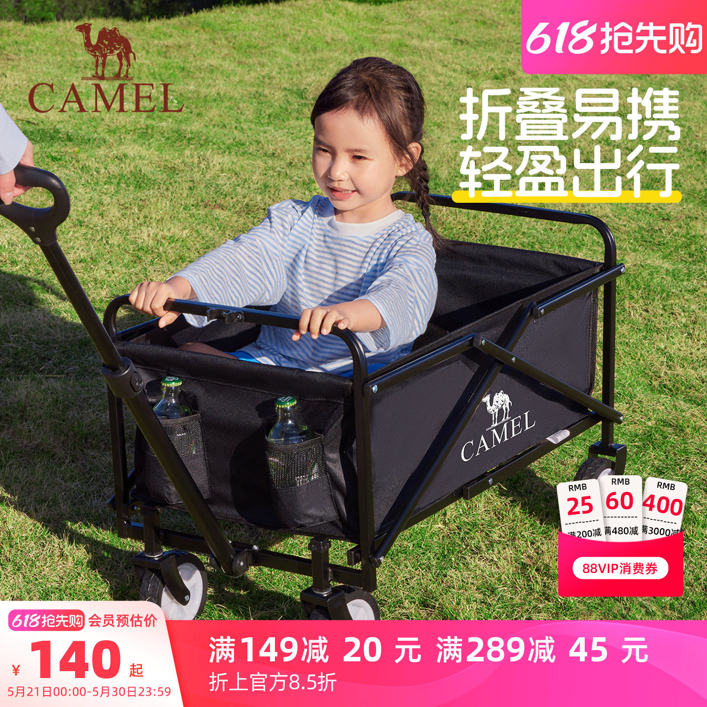 camel露营车手推车拉车营地车可折叠快递车儿童可躺户外野餐拉车