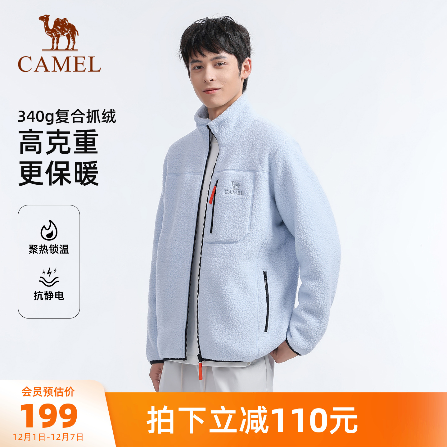 骆驼户外抓绒衣羊羔绒外套情侣款