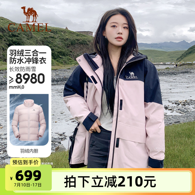 [羽绒]骆驼三防羽绒服冲锋衣女款三合一可拆卸羽绒内胆防水外套男