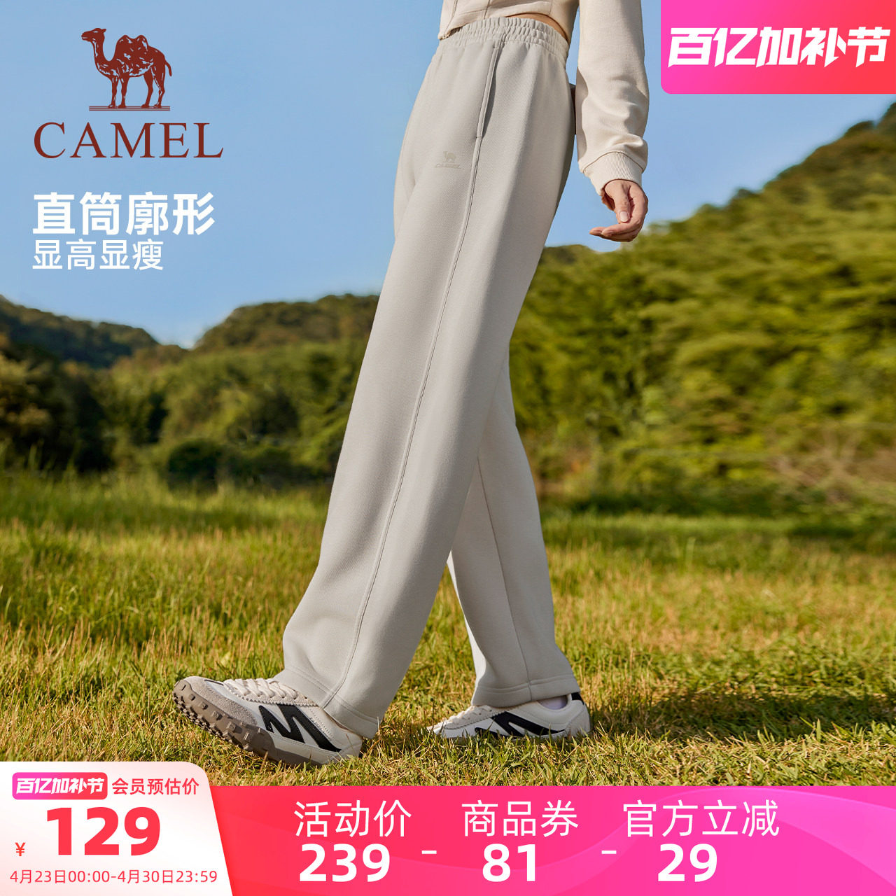 骆驼运动针织裤女春秋季剪刀裤棉感休闲宽松百搭直筒卫裤黑色长裤