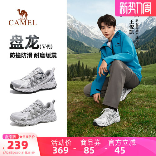 【王俊凯同款】骆驼盘龙5代登山鞋男款夏季透气运动户外徒步鞋女
