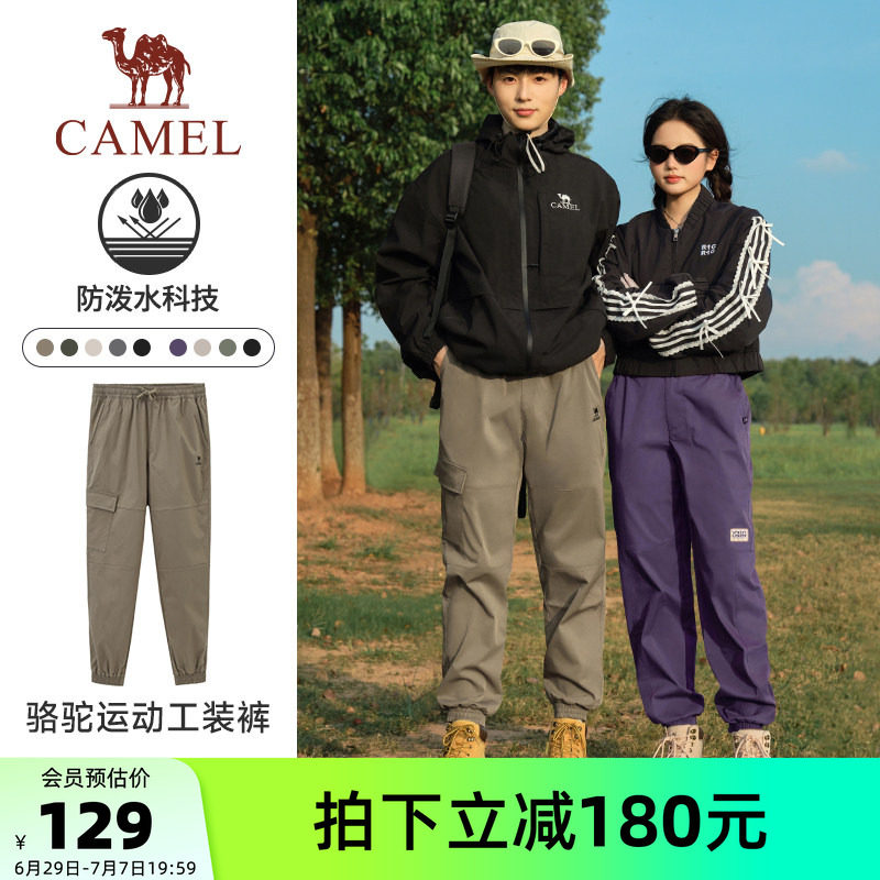 骆驼运动休闲裤男女情侣款春季防泼水保暖梭织宽松耐磨速干长裤子