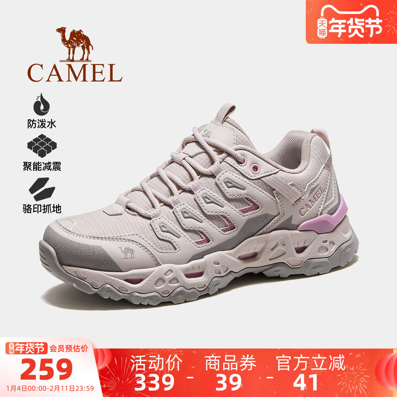 骆驼魔岩2.0户外登山鞋女士透气防滑男休闲鞋徒步鞋爬山运动鞋子,户外/登山/野营/旅行用品,户外休闲鞋,淘宝优惠券,粉丝福利购,淘宝优惠卷