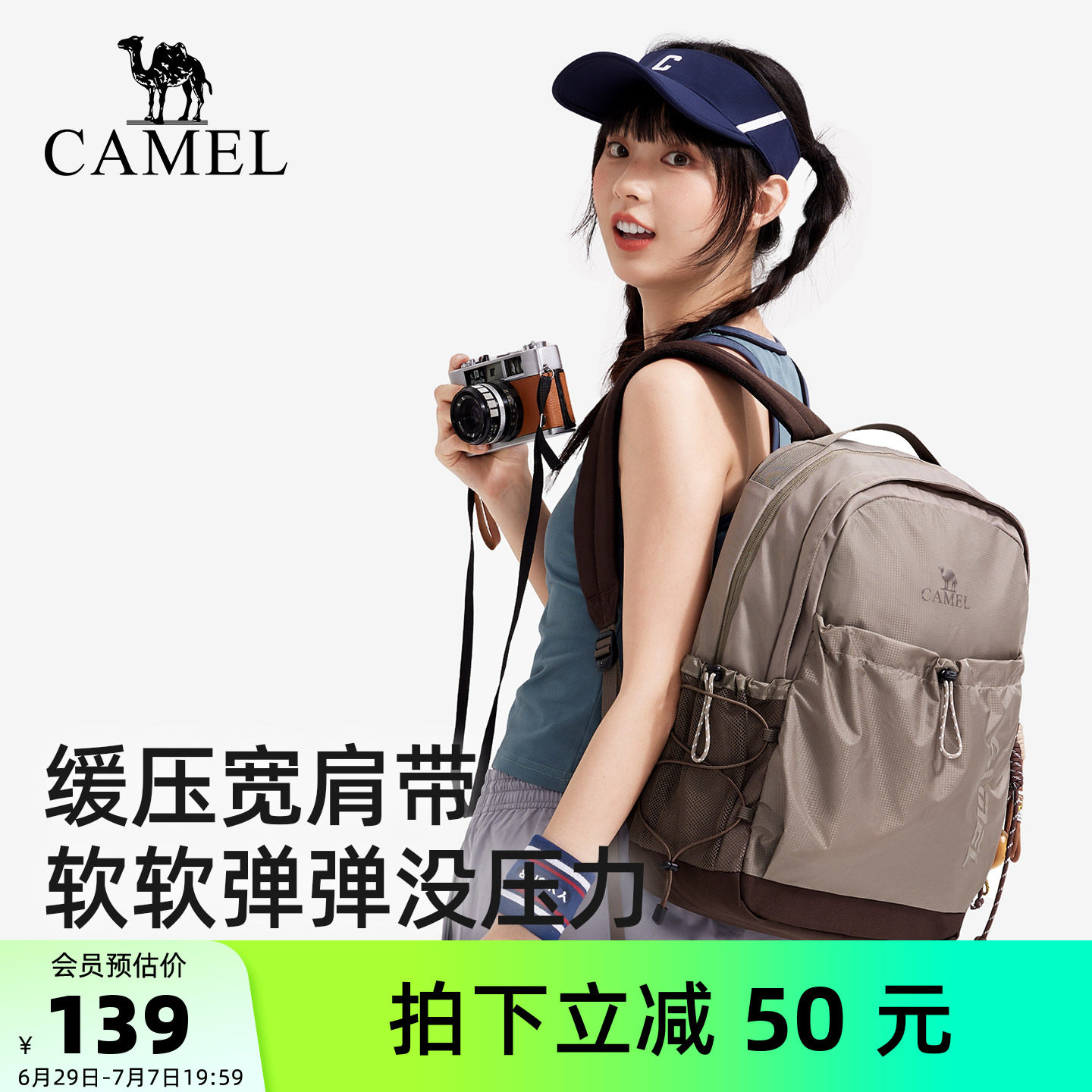 骆驼旅行出差电脑背包大容量廉航包通勤旅游户外轻便男女双肩背包
