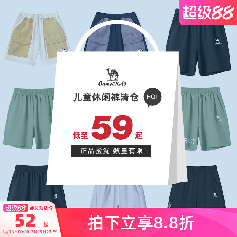 【清仓】小骆驼男童裤子夏季童装学生七分裤儿童运动裤女童休闲裤