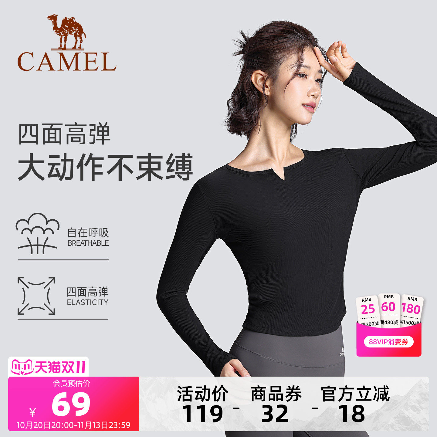 骆驼女生长袖健身T恤春秋季修身显瘦打底衫保暖内搭运动休闲上衣