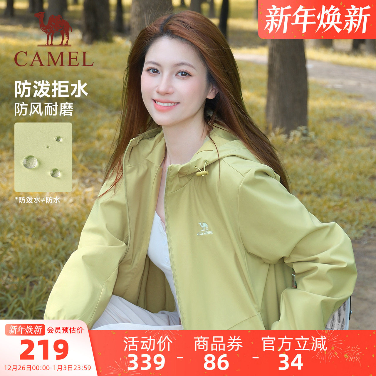 骆驼运动三防外套男女同款冬季加绒户外防风防水夹克登山服装