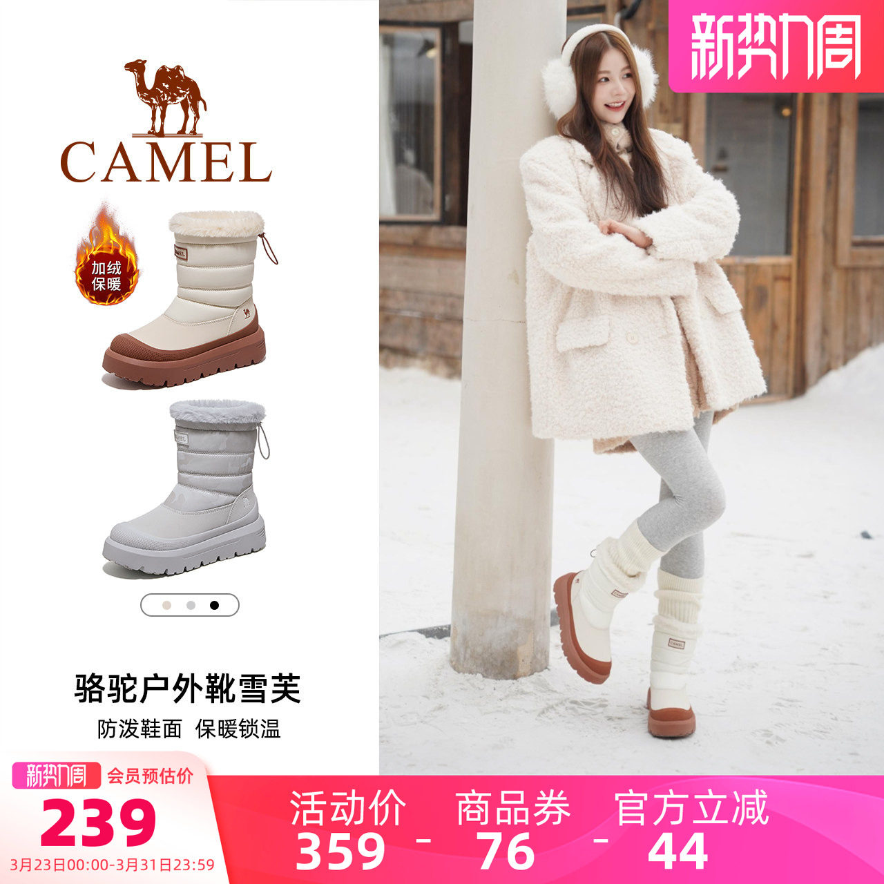 骆驼户外靴雪芙雪地靴女冬季新款加绒保暖厚底高帮防水防滑棉鞋子