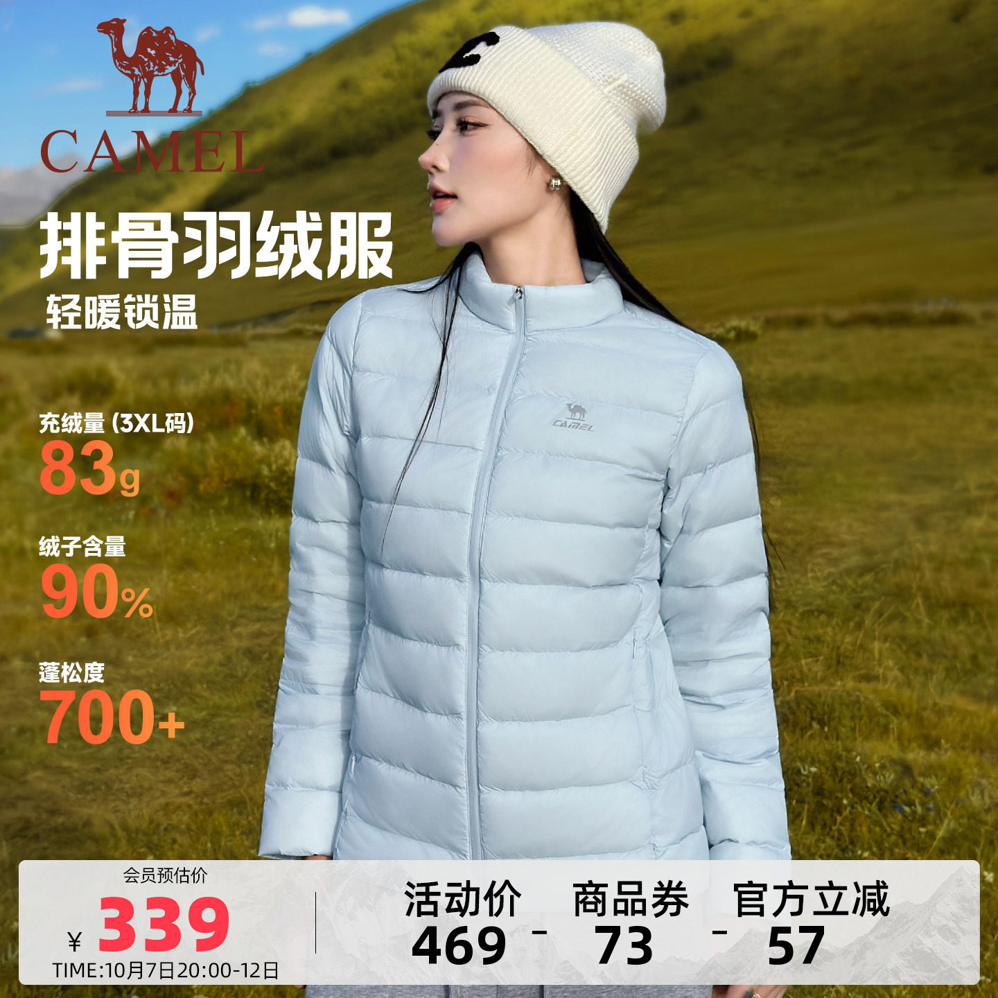 骆驼轻薄排骨羽绒服多款任选 187.9元 - 清风线报