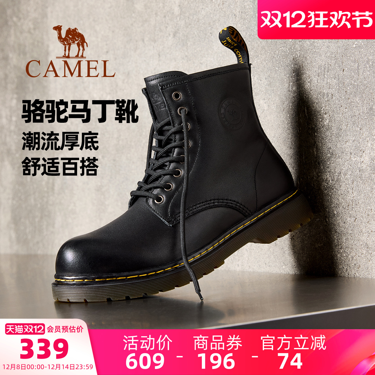 骆驼男鞋2025秋季新款马丁靴男