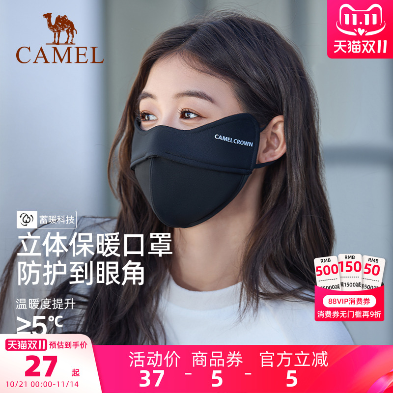 骆驼3d立体口罩显脸小女