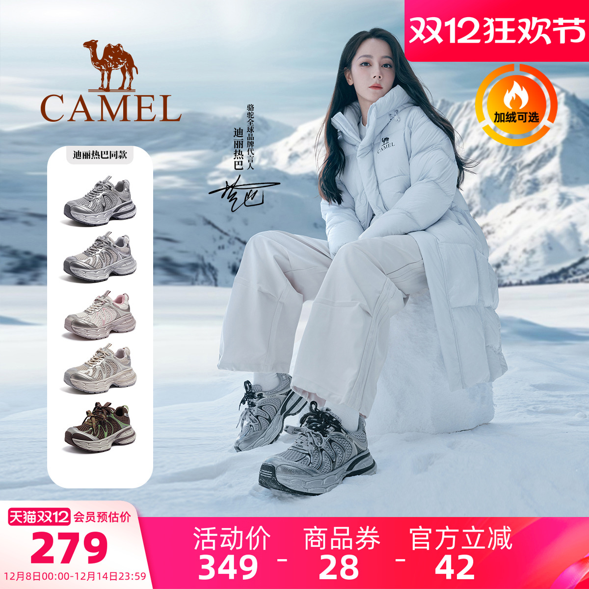 Camel/骆驼银月2代厚底老爹鞋