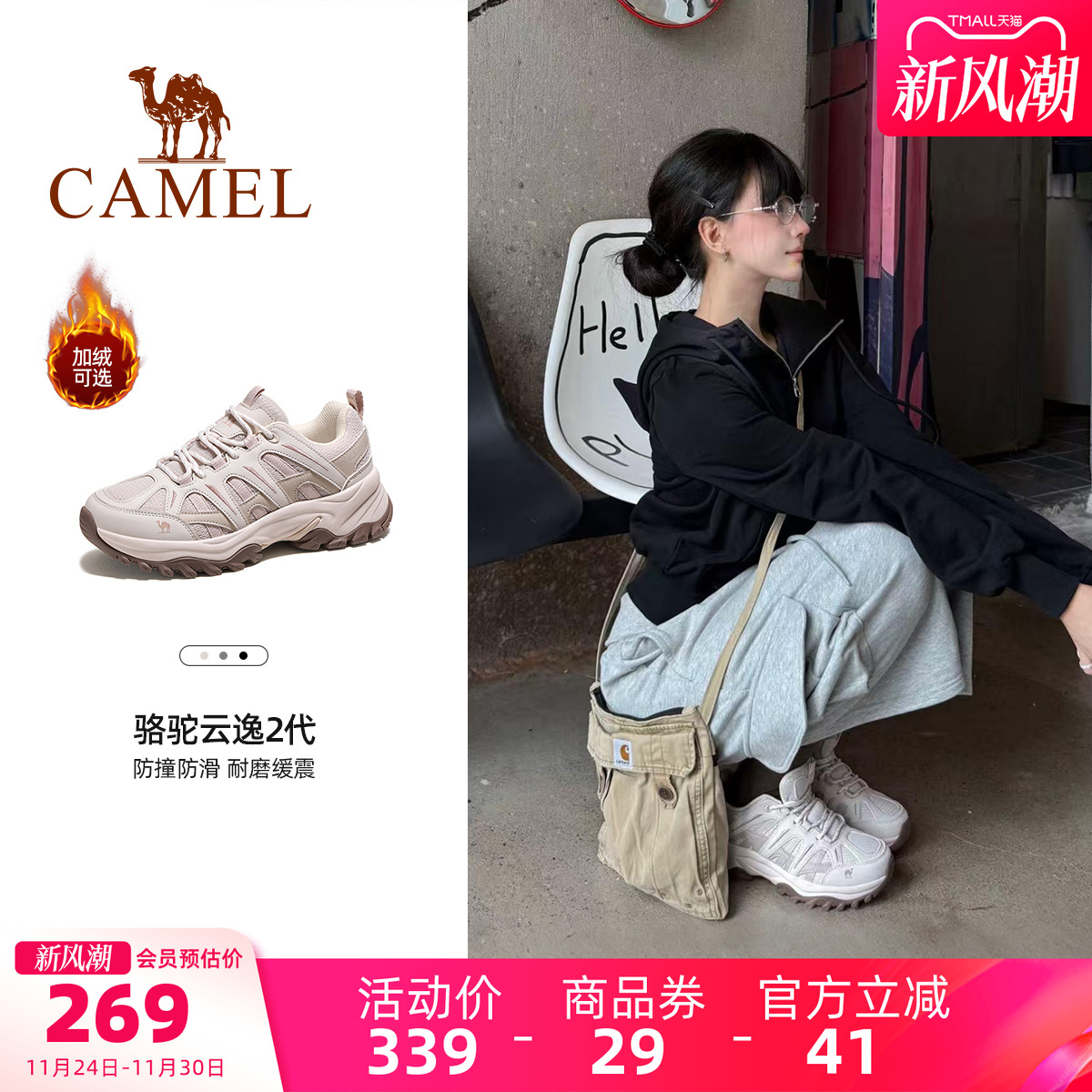【热巴同款】骆驼云逸2代女鞋2025冬季新款户外运动徒步登山鞋女