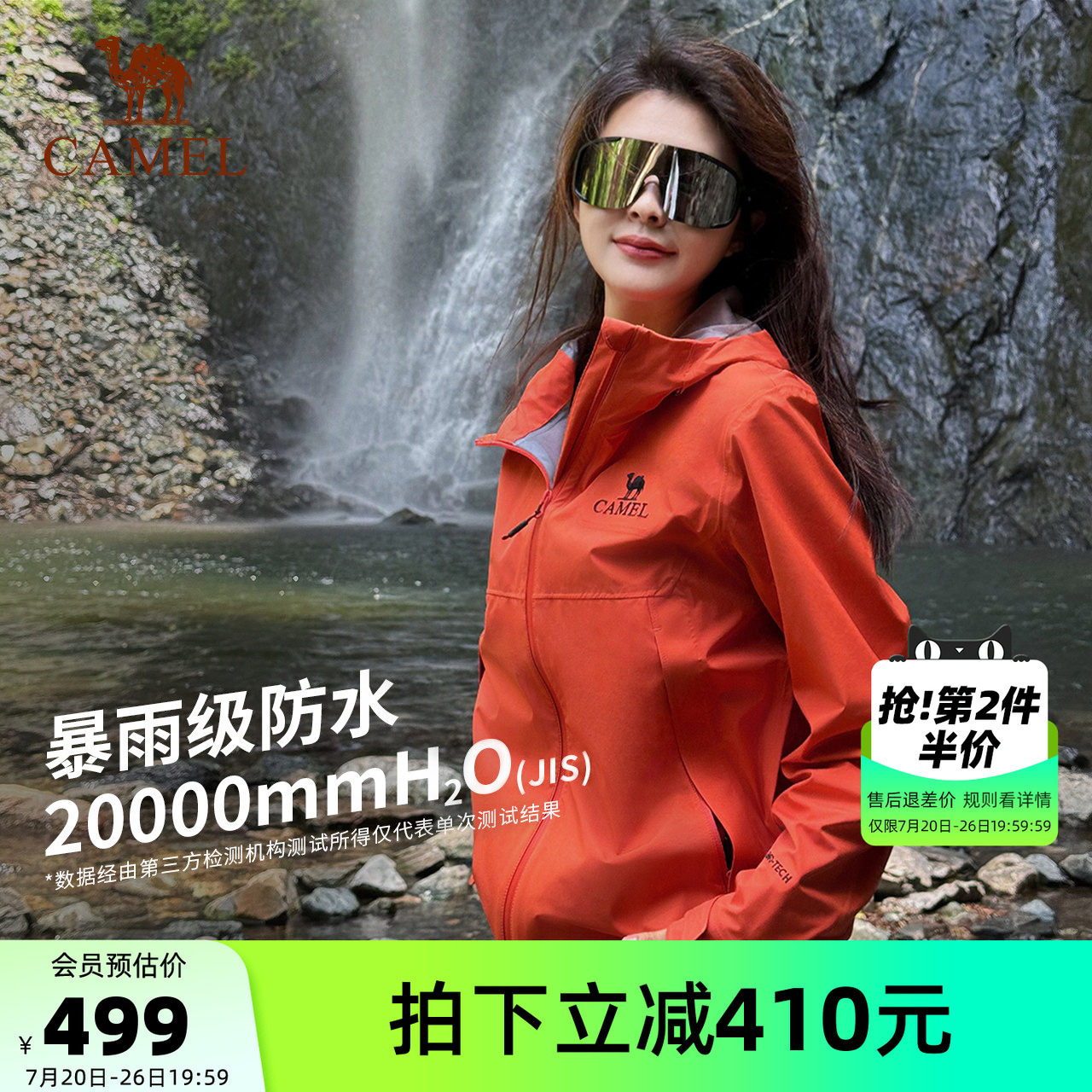 骆驼山壳冲锋衣男女户外3L全压胶暴雨防水防风橙色硬壳外套登山服