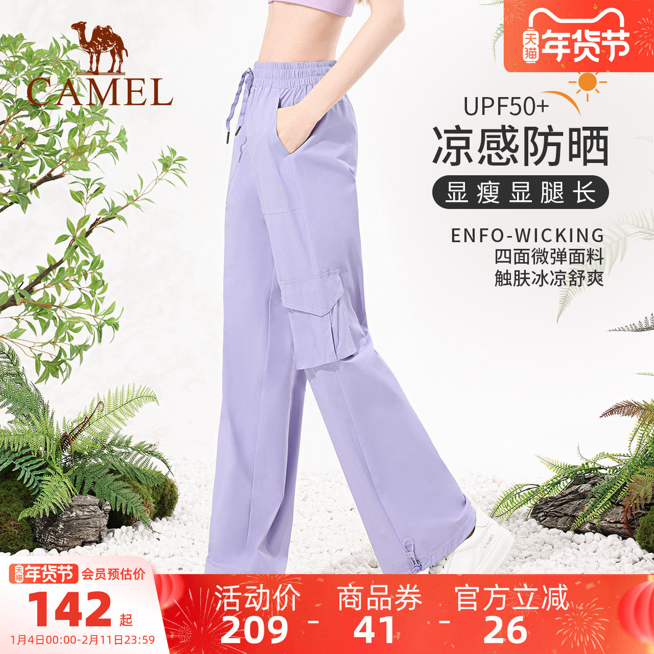 骆驼工装裤女秋冬紫色新款休闲裤户外登山运动裤粉色防晒冲锋长裤,运动/瑜伽/健身/球迷用品,瑜伽长裤,淘宝优惠券,粉丝福利购,淘宝优惠卷