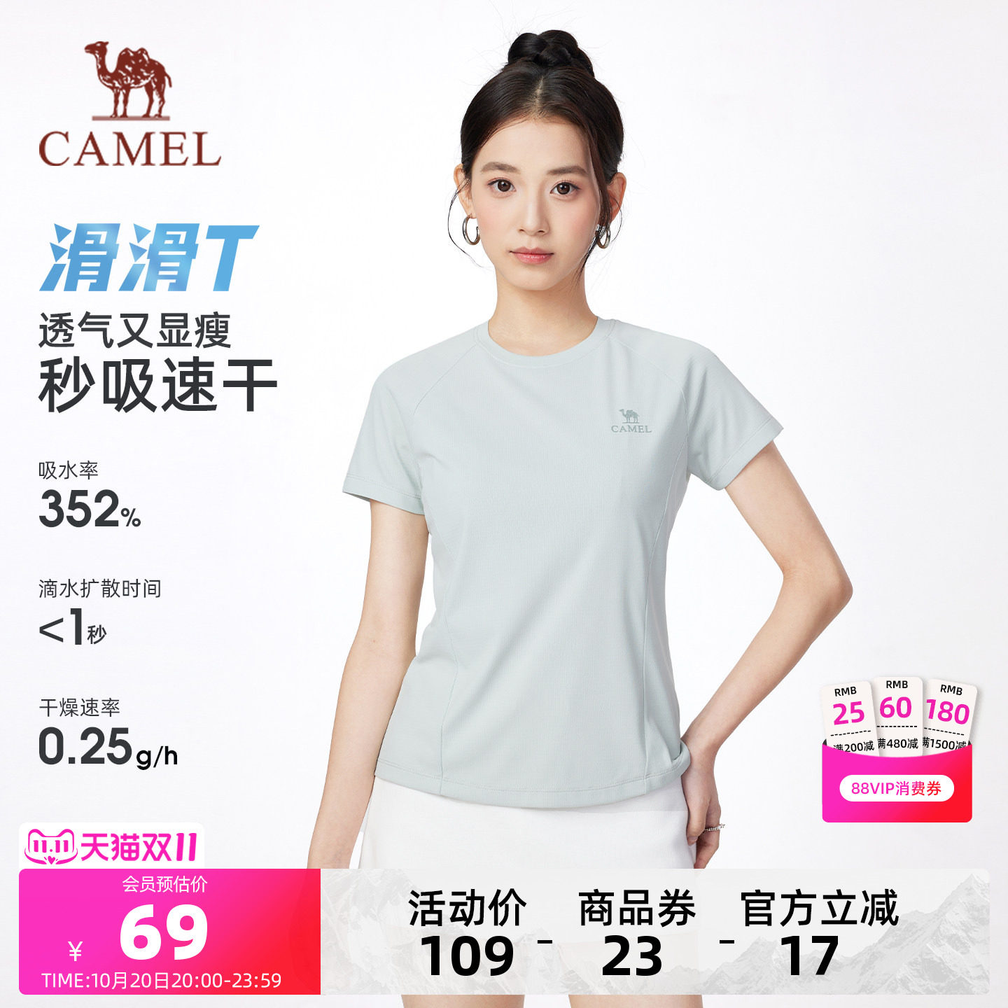 【滑滑T】骆驼女装速干短袖T恤