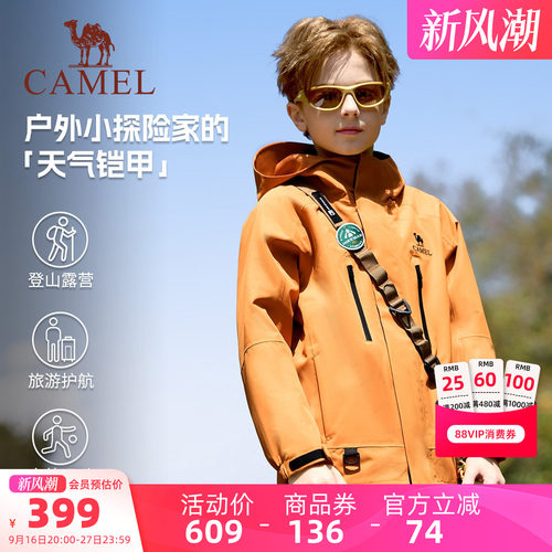 骆驼儿童冲锋衣三合一男童外套