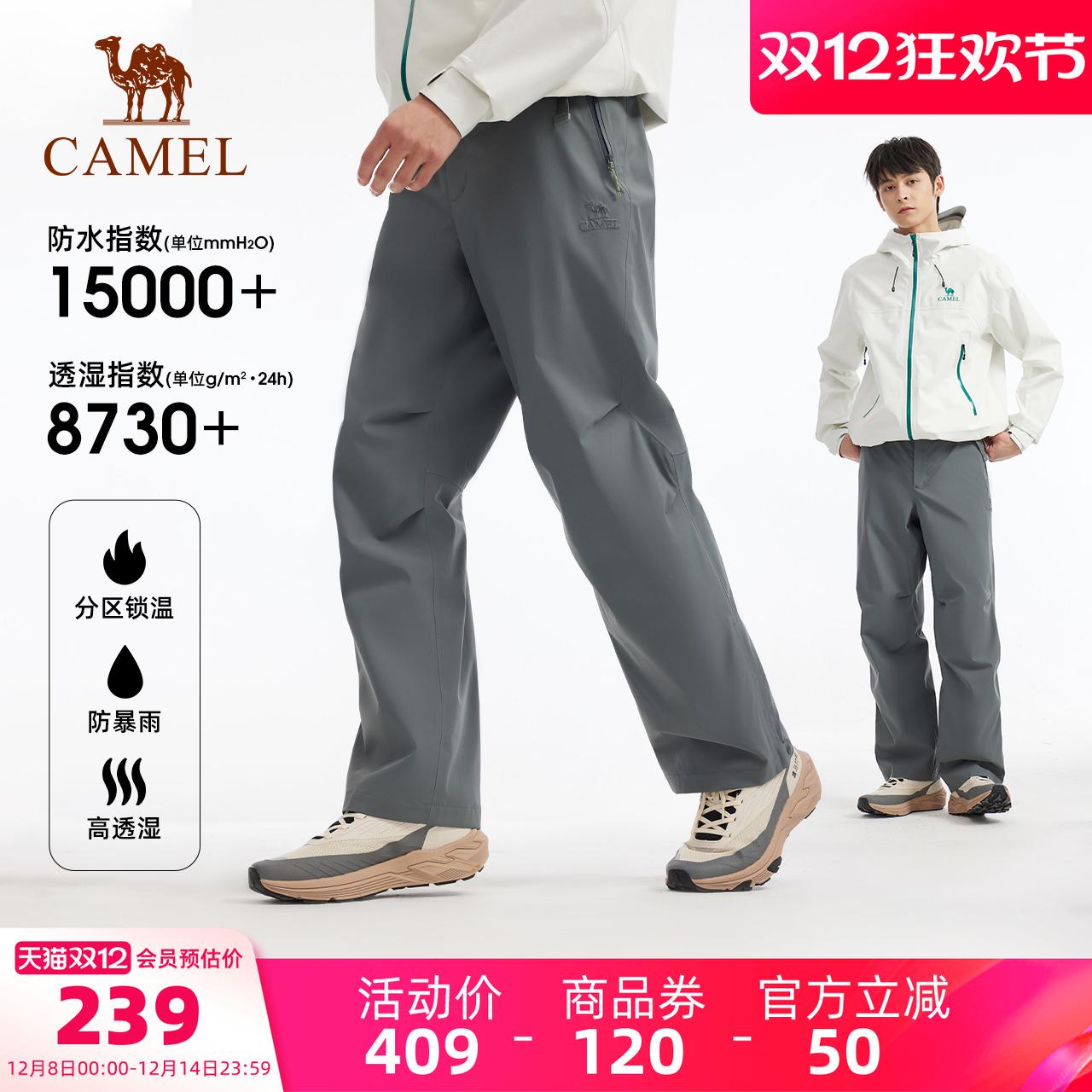 [王俊凯同款]骆驼户外滑雪裤男防风防水加绒保暖伞兵冲锋雪地裤女