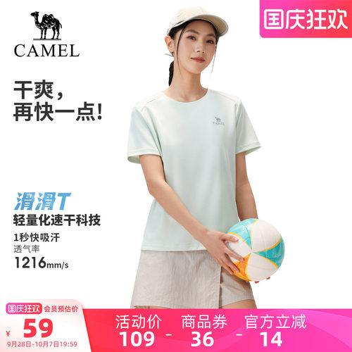 [骆驼滑滑T]户外速干T恤徒步运动