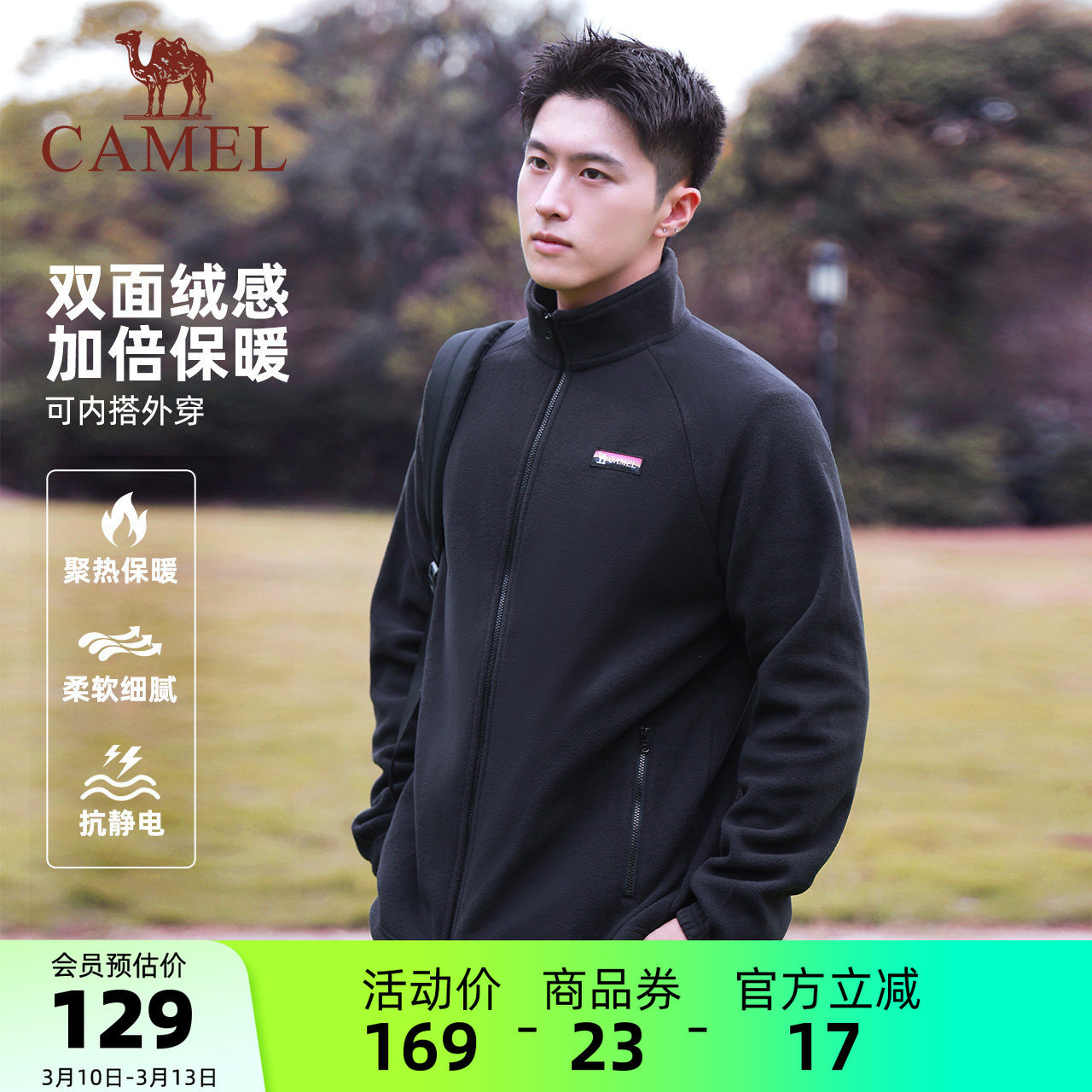 骆驼男装夹克外套男款摇粒绒户外登山保暖立领抓绒衣冲锋衣内胆冬