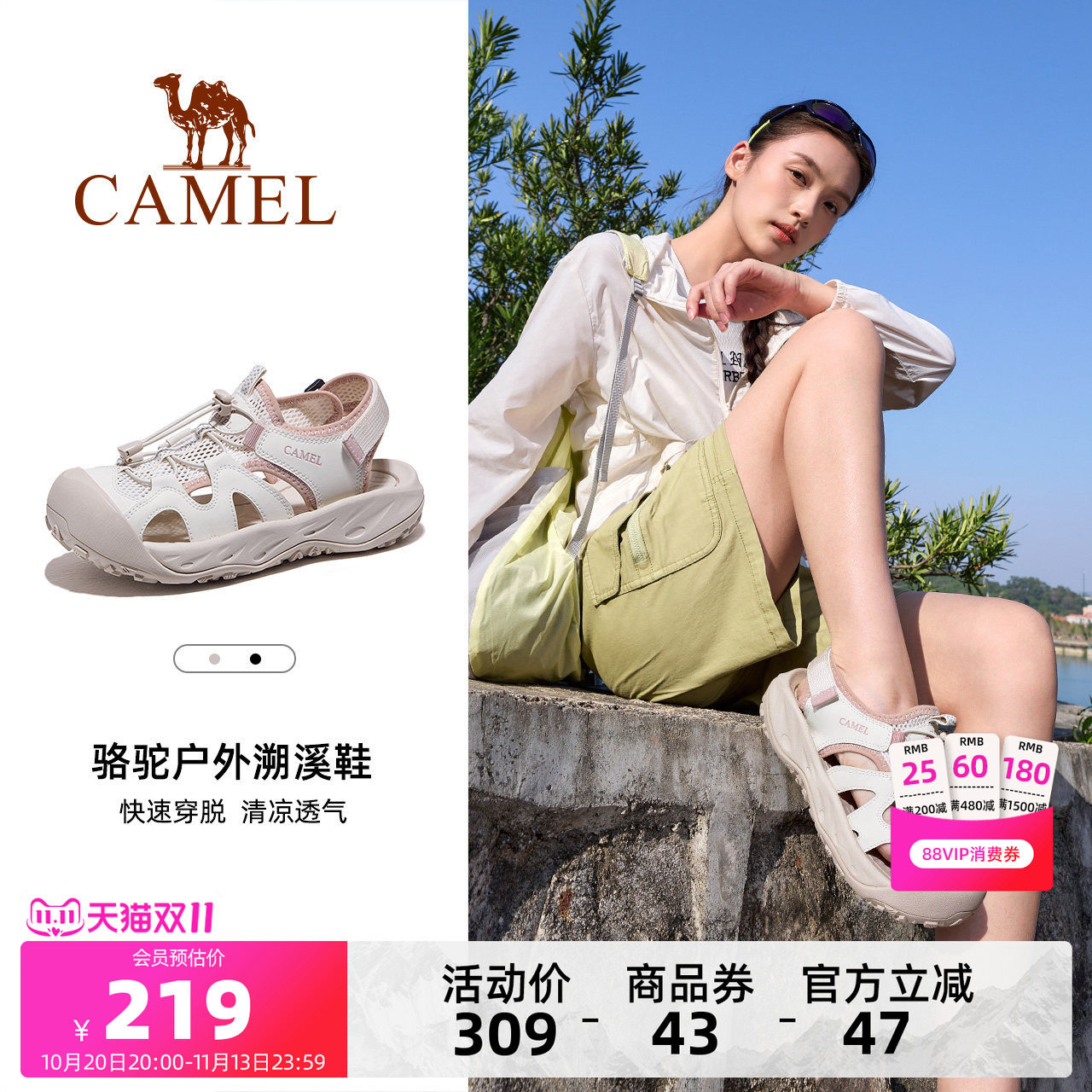 骆驼溯溪鞋夏季女凉鞋沙滩防滑防撞透气轻便缓震厚底涉水鞋户外鞋