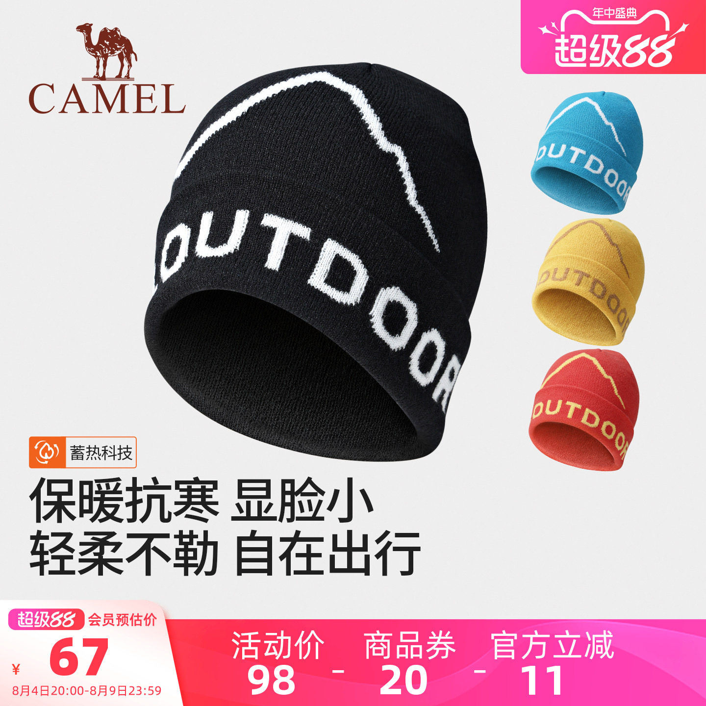 骆驼户外针织帽女徒步冷帽跑步骑行运动包头帽男护耳登山保暖帽子