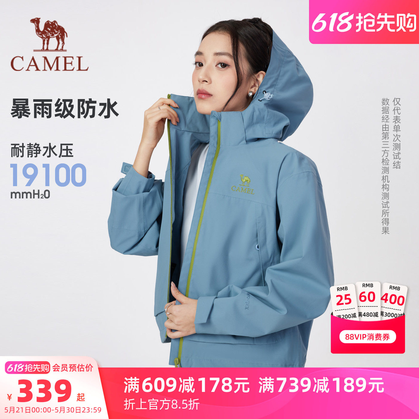 骆驼女装短款冲锋衣小个子春秋开拆卸内胆三合一防风防水休闲外套