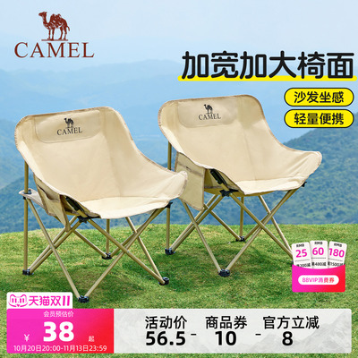 骆驼户外月亮椅露营装备野餐旅行