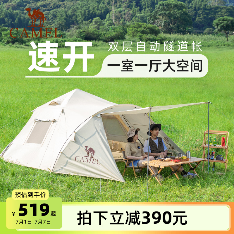 骆驼户外露营便携自动帐篷野营过夜防雨防晒野外帐篷露营全套装备