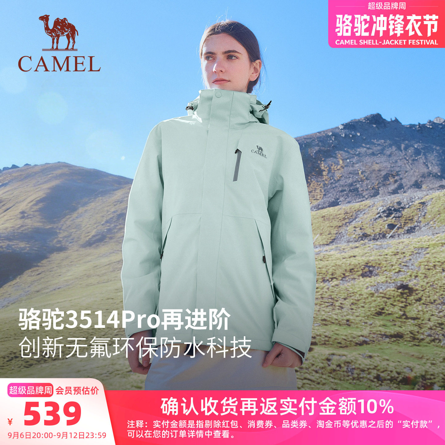 骆驼3514Pro冲锋衣男女三合一可拆卸加绒加厚外套防风防水登山服