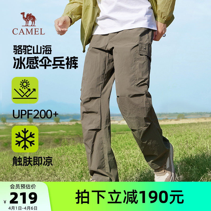 骆驼运动阔腿工装裤男女春夏季2025新款凉感防晒宽松伞兵休闲裤子