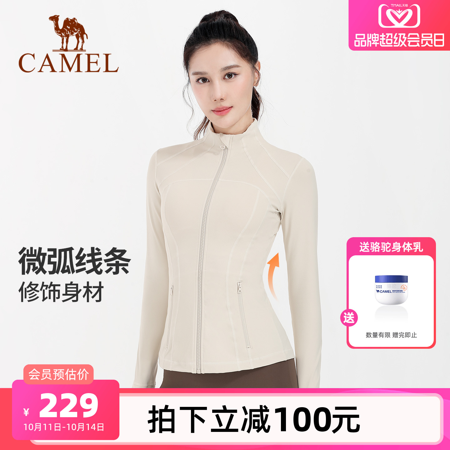 骆驼瑜伽服外套紧身弹力运动服