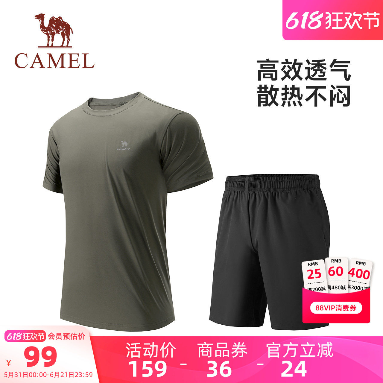 骆驼男装套装运动短袖男款两件套户外夏季透气吸湿速干五分裤短裤