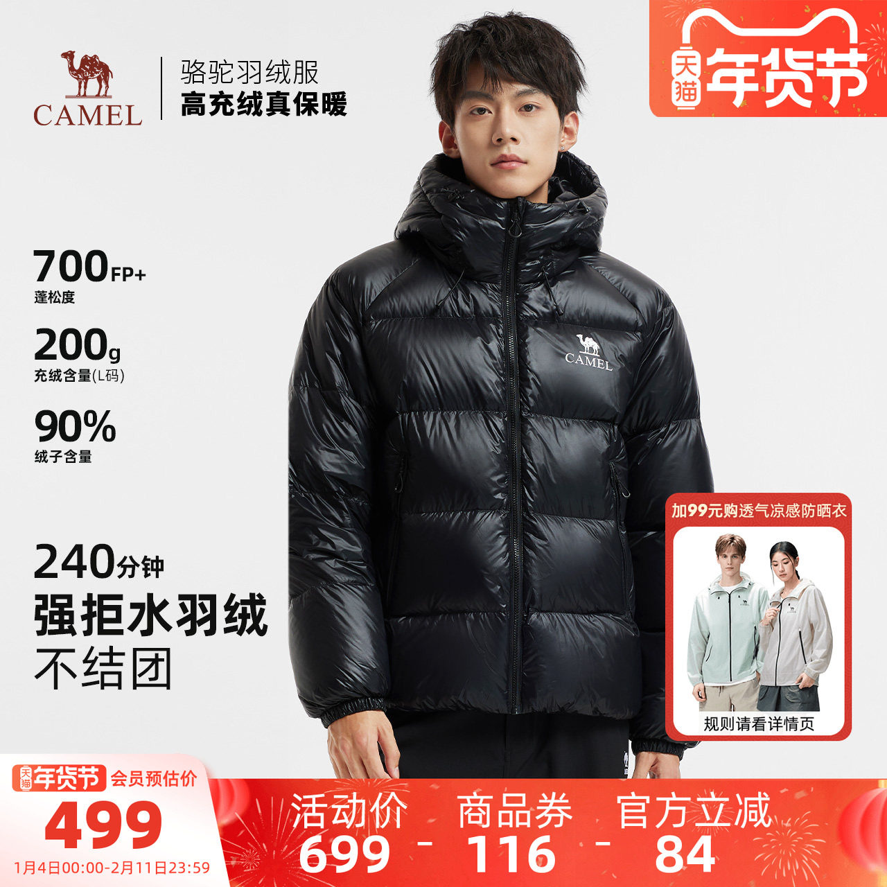 骆驼黑钻5PRO男装羽绒服短款加厚面包服保暖冬季新款防风外套户外