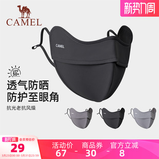 骆驼防晒口罩UPF50 防紫外线凉感透气立体显脸小女遮阳护眼角面罩