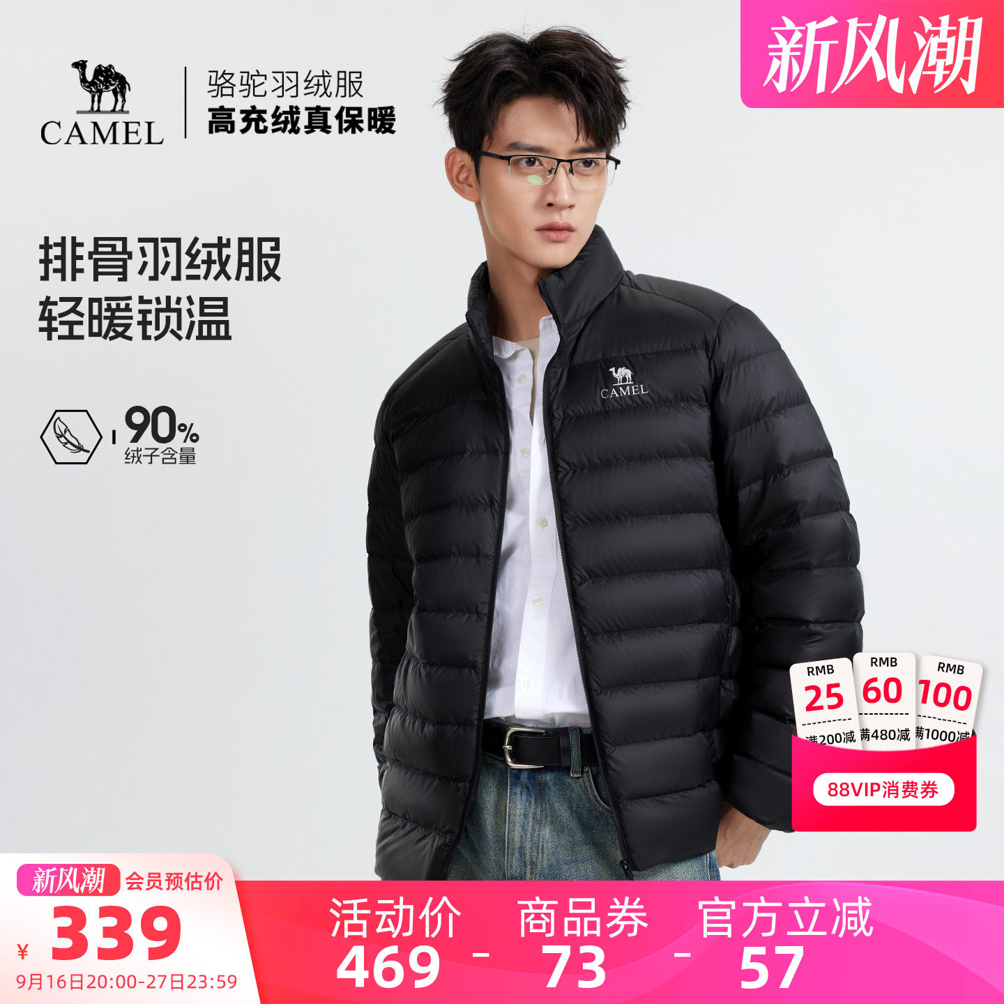 骆驼男士轻薄短款羽绒服图片