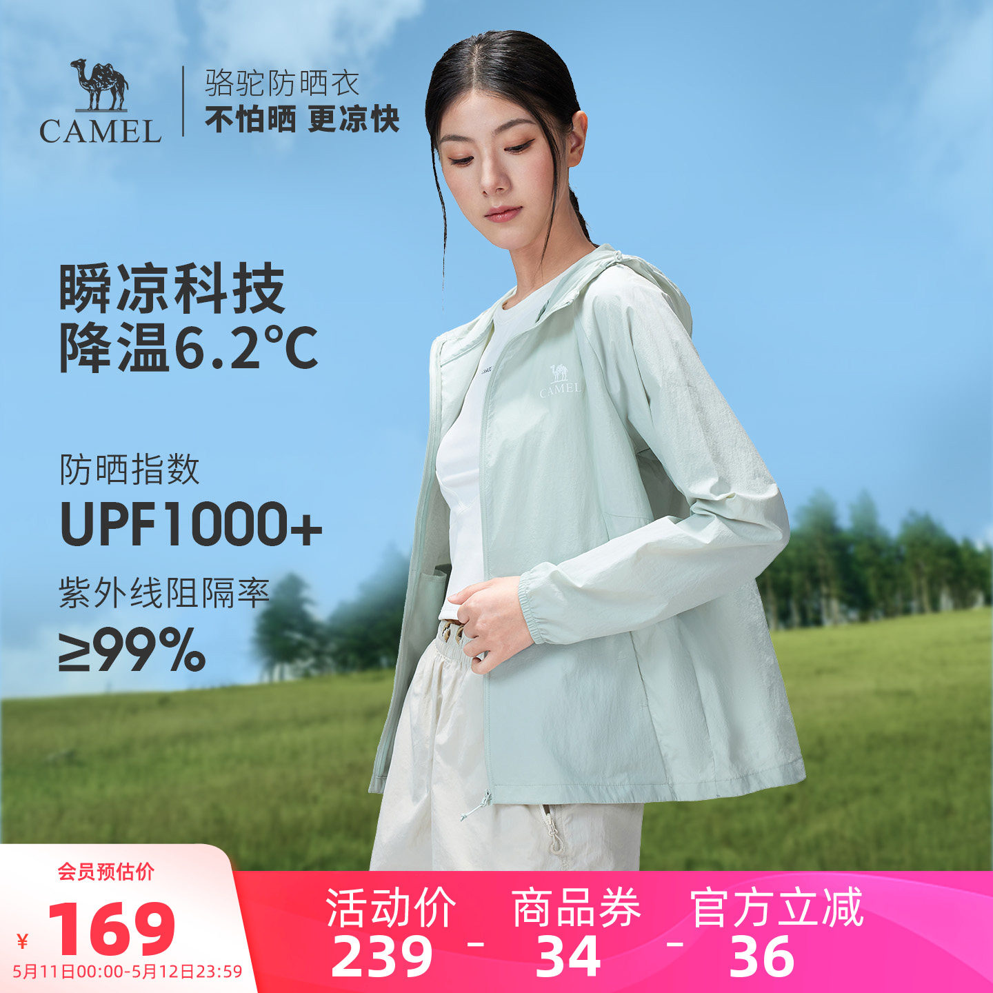 骆驼户外原纱防晒衣2026夏季新款女款upf1000+凉感防泼水运动外套