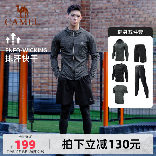 骆驼健身服跑步套装男速运动训练