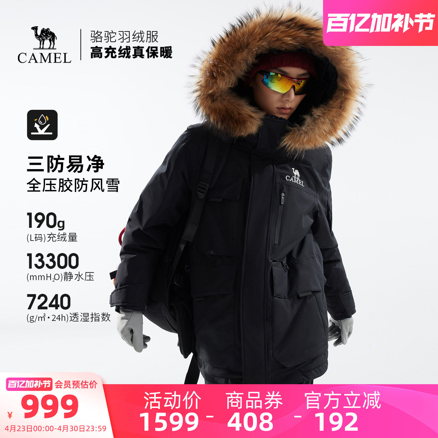 骆驼户外羽绒服冬季新款女款男款加厚保暖工装全压胶三防冲锋衣