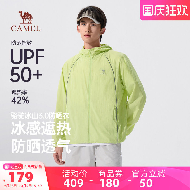 骆驼男士防晒衣防紫外线图片