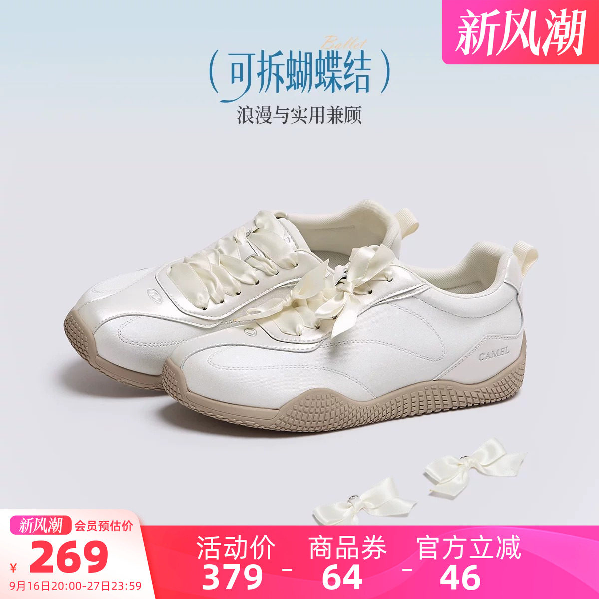 骆驼户外休闲鞋2026年秋季新款女芭蕾风轻软蝴蝶结轻便舒适德训鞋
