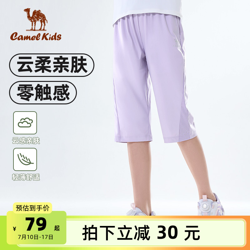 小骆驼男童短裤子夏装薄款2025新款中大童运动裤速干裤儿童七分裤