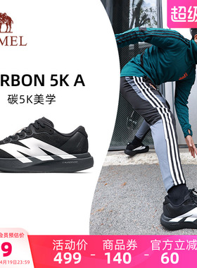 骆驼碳5K运动鞋男轻便透气减震跑步鞋软底黑色通勤休闲户外慢跑鞋